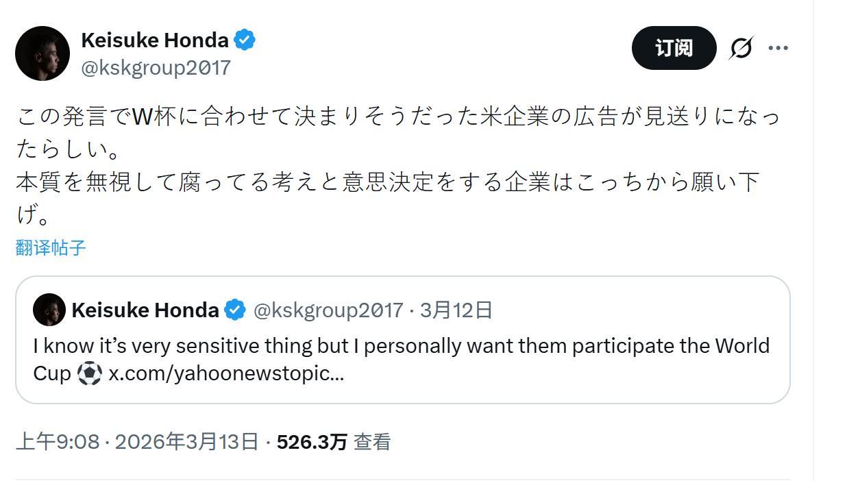 lol外围-本田圭佑:因为支持伊朗参加世界杯,我失去了与一美国企业的合作